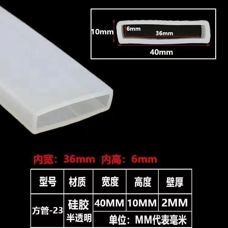 硅胶长方形正方形护套耐高温硅胶方管空心机械耐老化护套硅胶条