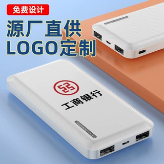 充电宝定制 新款小轻薄自带线大容量快充充电宝 移动电源生产厂家