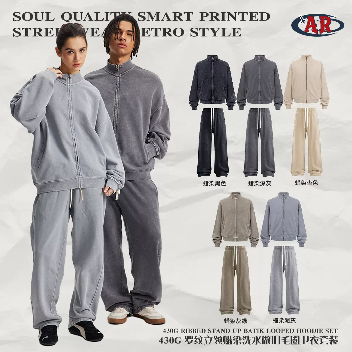 欧美潮牌YKK拉链炒雪花蜡染洗水做旧毛圈男女立领卫衣裤运动套装