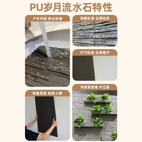 Factory direct PU years flowing water stone stone imitation stone villa courtyard wall background wall courtyard water curtain wall cultural stone