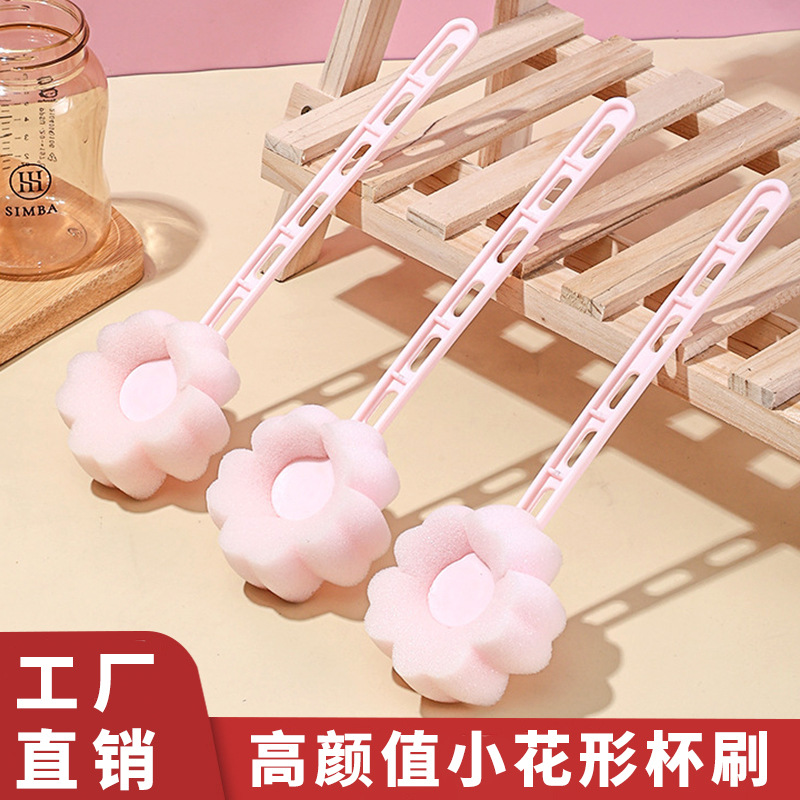 厂家直售粉小花杯刷可挂式海绵刷长柄家居清洁刷奶瓶保温杯清洗刷