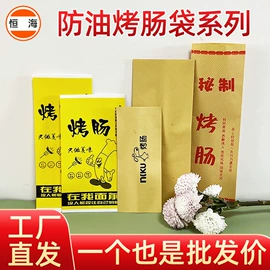 塑料食品袋;纸袋;保鲜袋