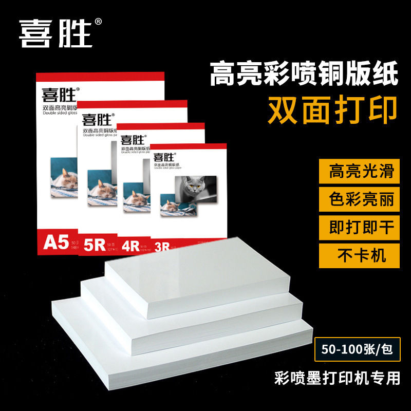 260g铜版纸产品展示图