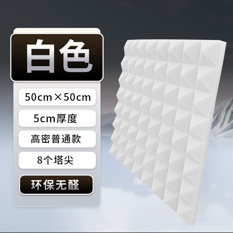 外贸金字塔隔音棉亚马逊高密度吸音棉室内自粘降噪阻燃海绵消音棉|undefined