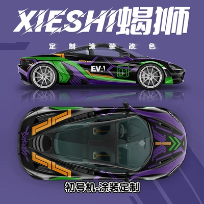 Cartoon Labubu Painting, Car Clothing — Auto Color Change Film - unit-4-nationwide-construction-and-customized-vehicles