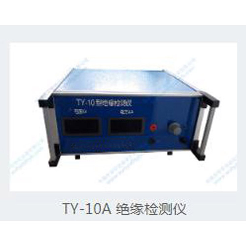 青岛华能特价供应 TY10型绝缘测试仪 带有通讯 价格实惠 现货即发
