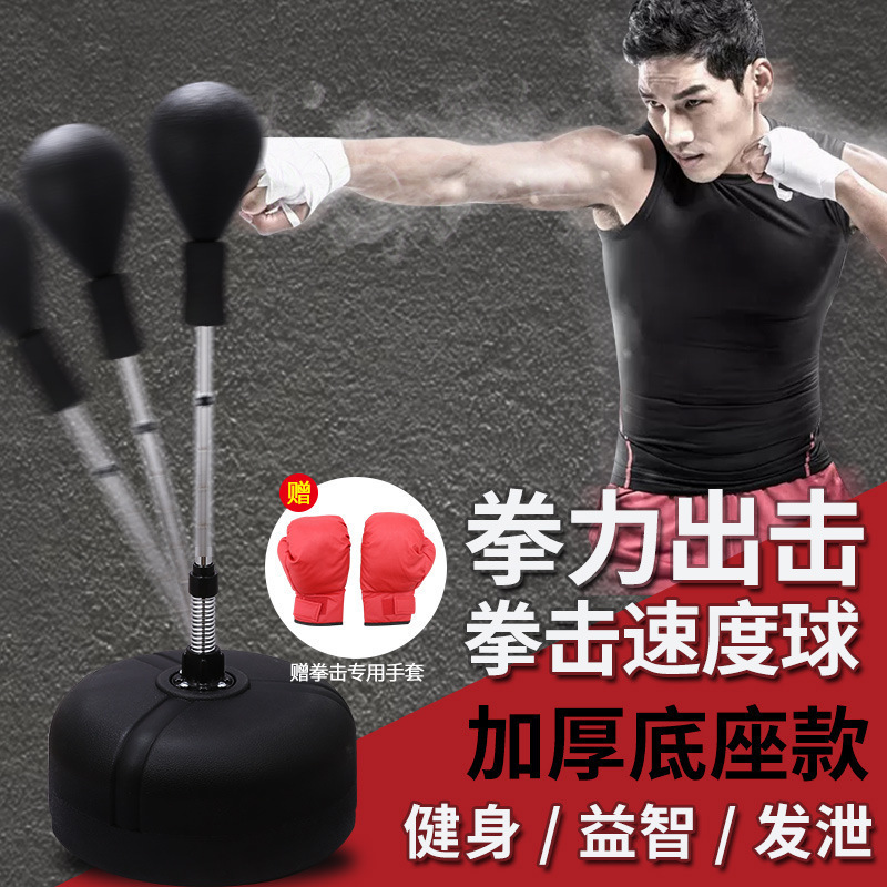 Cross-border new vertical adult boxing decompression reaction fitness equipment professional Dodge Sanda speed ball