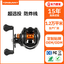 严选甬顺渔具跨境专供水滴轮7.2:1高速比防炸线远投渔线轮