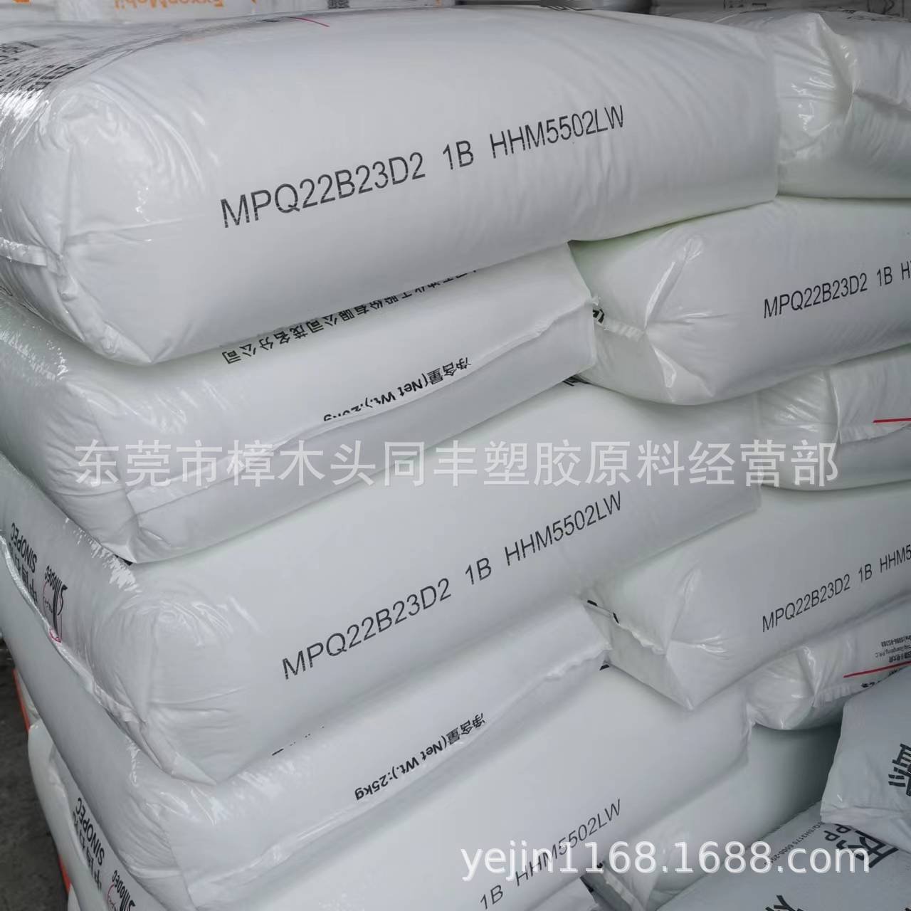HDPE 茂名石化 HHM5502LW 吹塑级 中空级 小中空制品