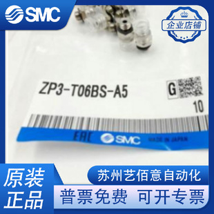 SMC ZP3������P/΢������ZP3-T04/T06/T08/T10/T13/T16UMNJ6 - B
