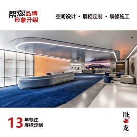 展示柜;展示架;其他工程承包