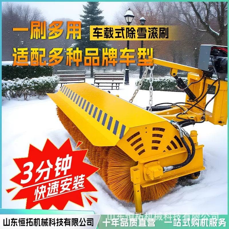 扫雪滚刷除雪车扫雪滚刷市政清雪设备扫雪机冬季除雪环卫设备