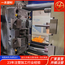 塑料加工厂家上海 提供来图来样开模 定制注塑模大型具塑胶外壳