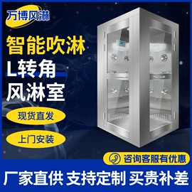 风淋室;空气净化设备;其他车间设备