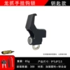 Dragon claws hook lock