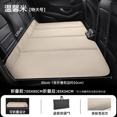 Other Automotive Interior Supplies, Car Rear Sleeping Pad Foldableing - warm-rice-extra-large-size-13585cm