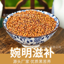 苦荞茶全株黄苦荞膨化大粒黑苦荞凉山全胚芽荞麦茶批发源头厂家