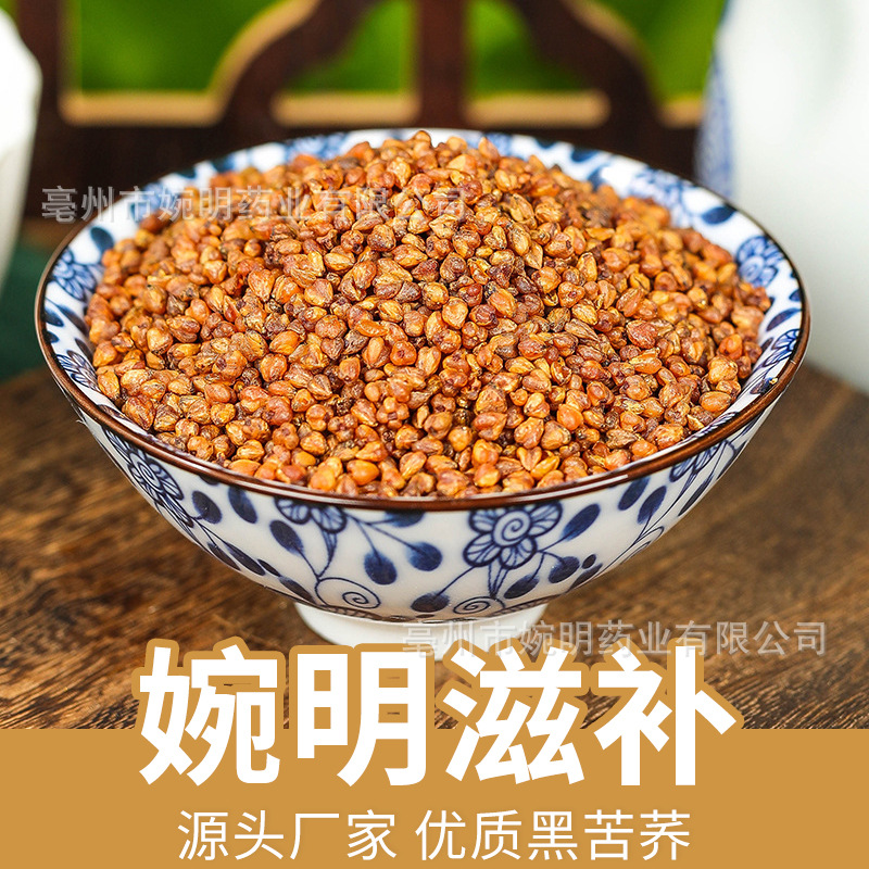 苦荞茶全株黄苦荞膨化大粒黑苦荞凉山全胚芽荞麦茶批发源头厂家