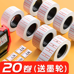 20 Rolls of Coding Machine Price Paper Supermarket Product Price Tag Label Sticker Price Tag Paper Price Machine Can Be Self-Adhesive