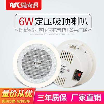 爱尚课 CSL-518防水吸顶喇叭家用嵌入式吊顶天花音响公共广播音箱