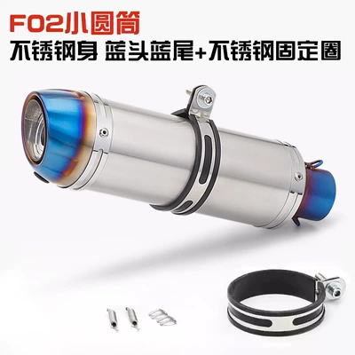Modification F02 Small Cylinder 51mm: Motorcycle exhaust pipe - stainless-steel-body-head-and-tail-blue-stainless-steel-clamp