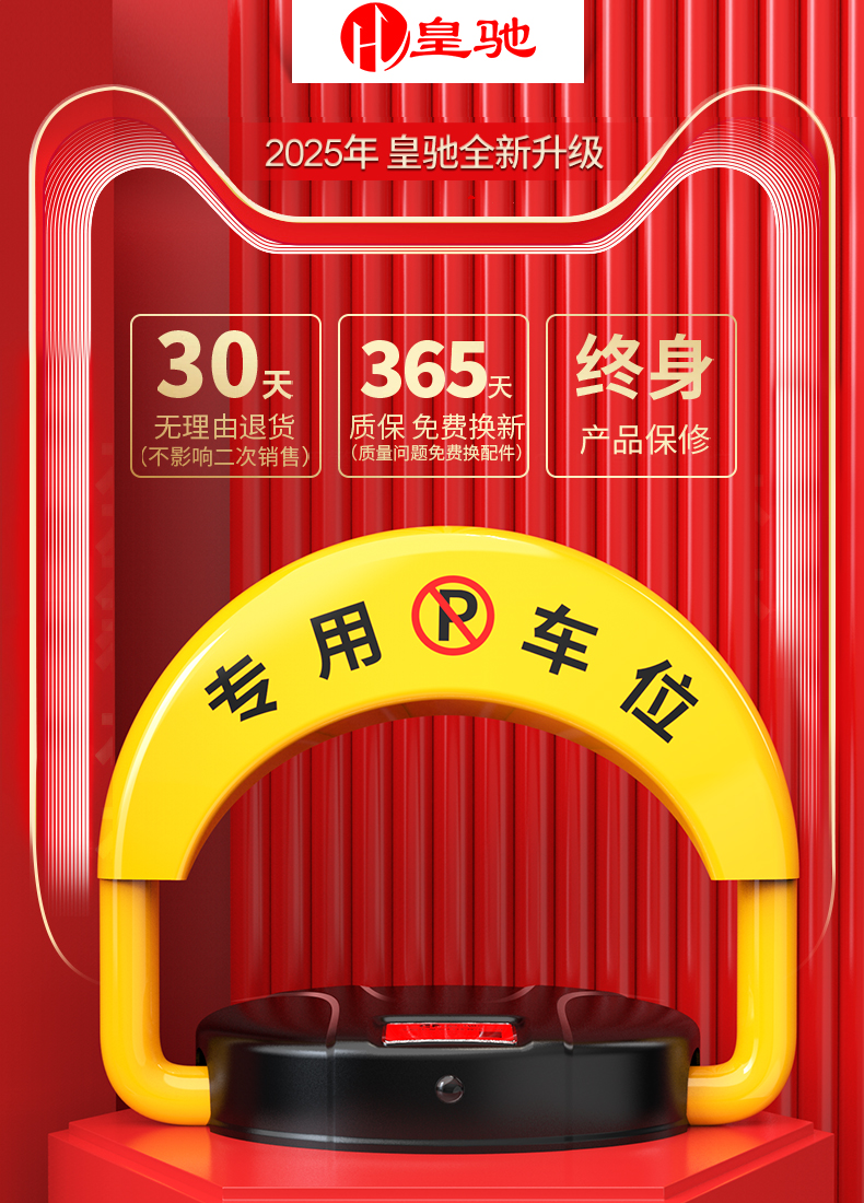 Huangchi intelligent induction remote control parking space ground lock thickened anti-collision parking space anti-occupation artifact hole-free parking pile