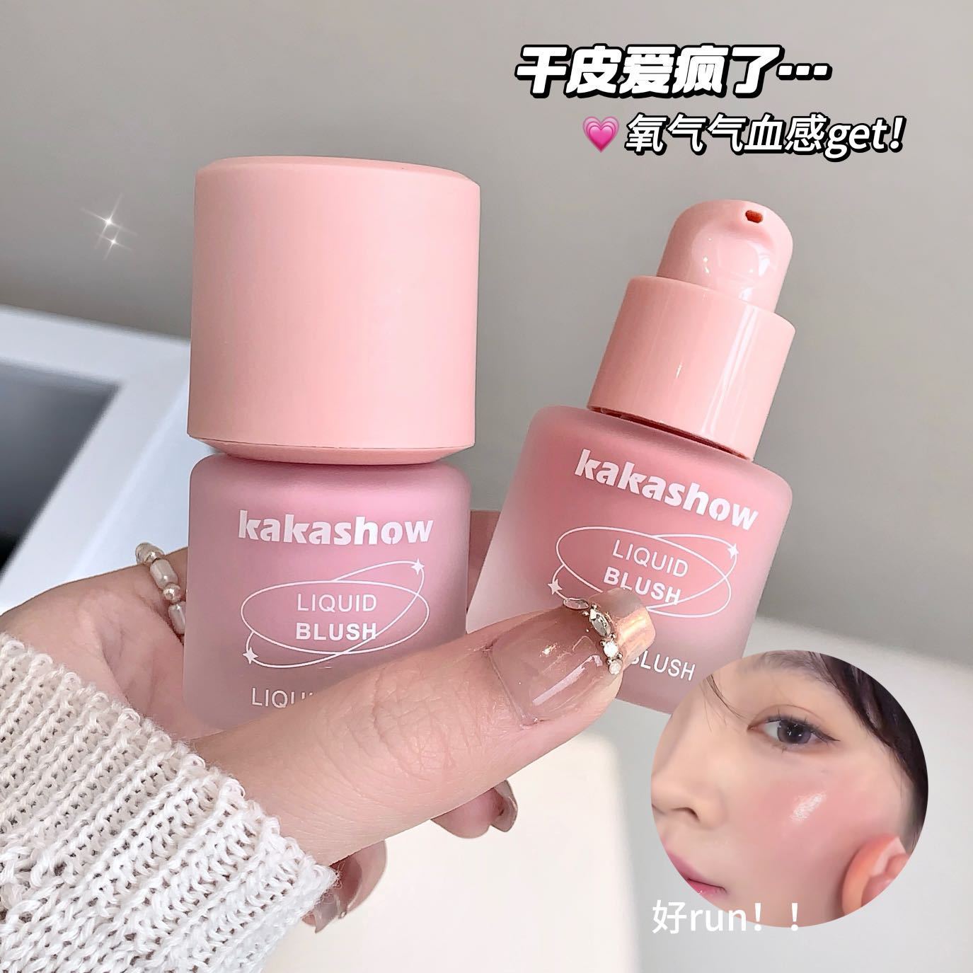 Rubor Liquido de Maquillaje Natural, Efecto Natural, Alta Pigmentacion