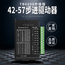��̙C42/57���M늙C����TB6600����32���� 4.0A 42V�}�_3-24V