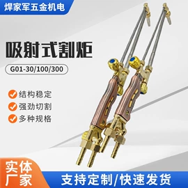 割炬;焊接材料附件;减压器