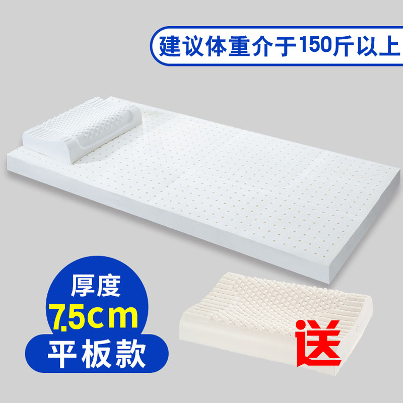 두께 7.5cm [85D 라텍스 매트리스]