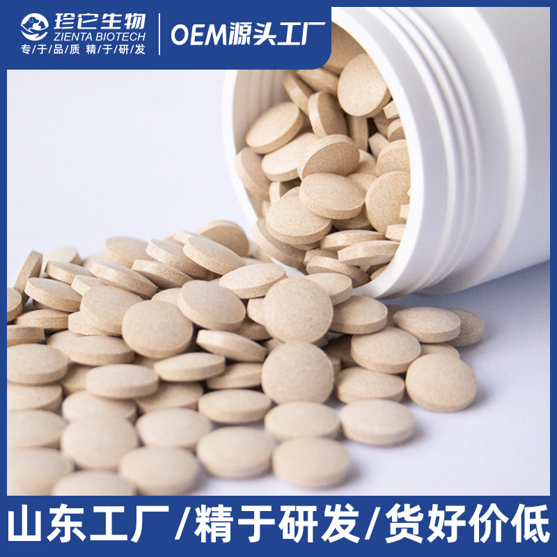 珍它(山东)生物科技有限公司