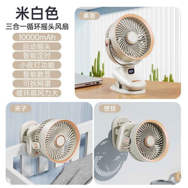 首振り空気循環ファン クリップファン USB充電式 オフィス用 小型 全自動 ブラシレスモーター|undefined
