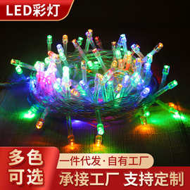 圣诞节日氛围装饰灯防水户外led灯串商场摆摊婚庆彩灯满天星串灯