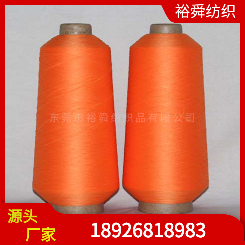 600D有色高弹丝  400D DTY尼龙高弹丝  免费提供样品