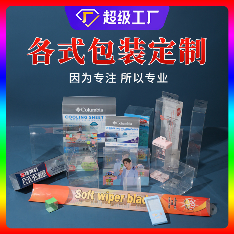 transparent gift box for St. Valentine's Day PVC