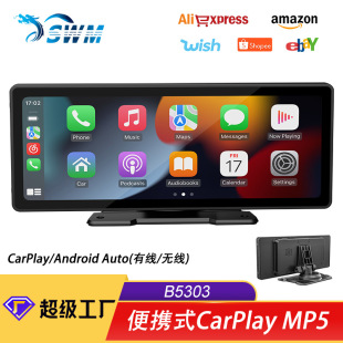 Guardian 10.26 -Inch CarPlay Portable Screan Car MP5 Navigation Reversing Connecting Bluetooth Player