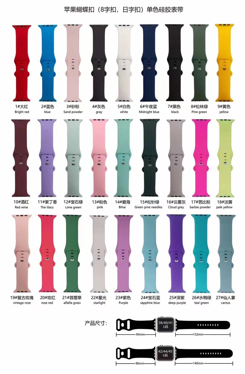 Suitable for iwatch Apple Watch butterfly clasp silicone strap 3/2/1st generation SE strap Apple 6/5/4th generation Specification drawing