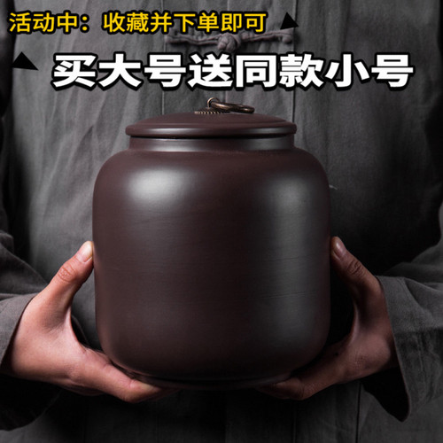 Purple sand tea can, large one-pound storage can, Pu'er tea can, ceramic sealed can, loose tea jar, universal household