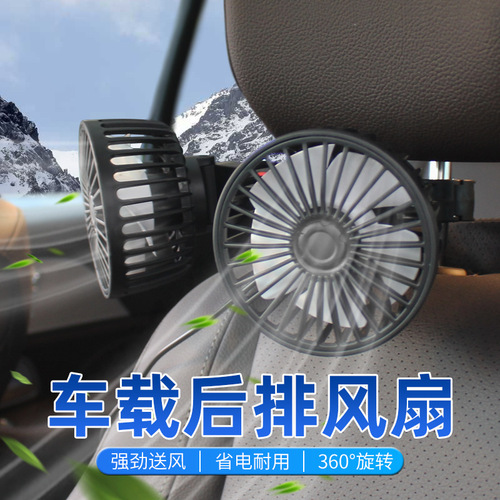 Car fan car double-head universal model small air-conditioning refrigeration powerful USB car electric fan