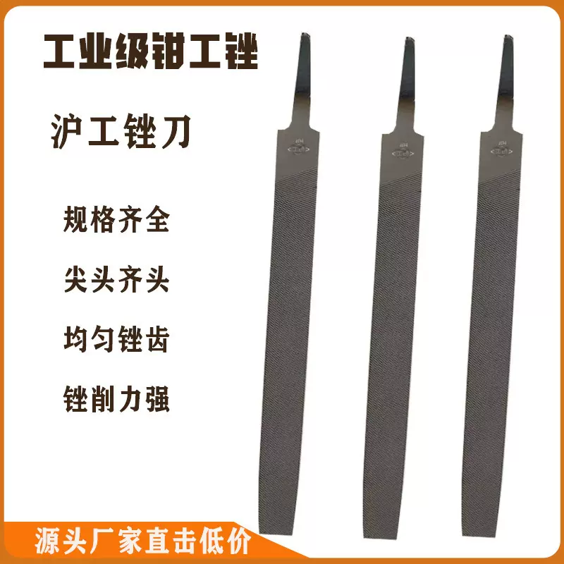扁平锉钳工锉碳钢粗齿中齿细齿(4寸100mm)-18寸450mm金属打磨工具