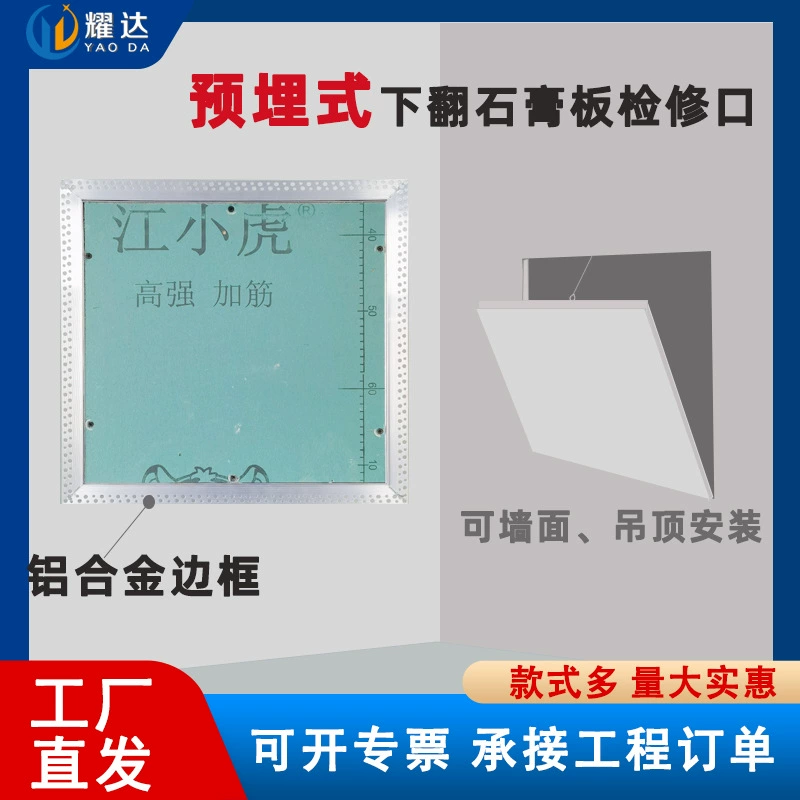Встроенный в алюминиевый сплав инспекционный порт, гипсокартонный выдвижной инспекционный порт, потолочный, настенный, скрытый инспекционный порт
