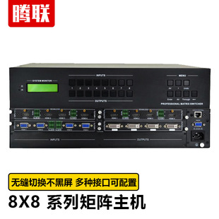 Tenglian Seamless Matrix Switcher 4KHDMI/DVI/VGA/SDI/HDBaseT Hybrid Matrix Processor