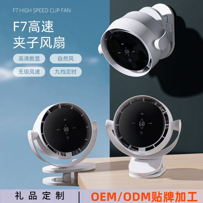 Новый бесполюсный регулятор скорости высокоскоростной вентилятор портативный цифровой дисплей зажим вентилятор usb зарядка настольный вентилятор качает головой