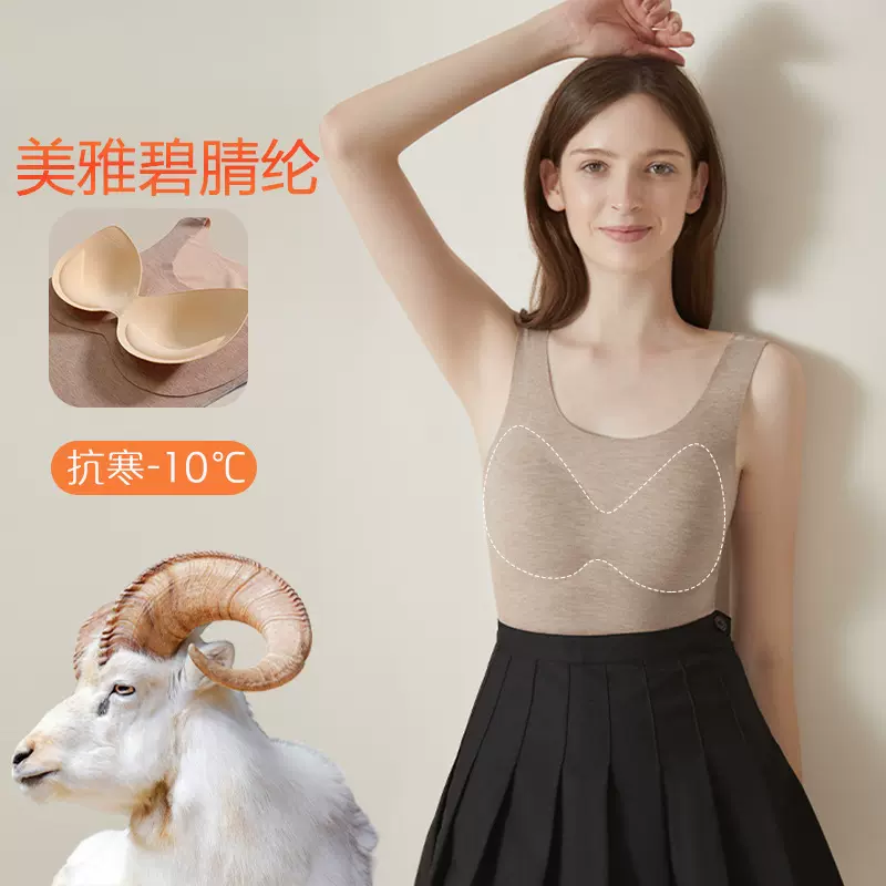 羊绒蚕丝秋冬保暖背心带胸垫女士德绒加绒发热马甲抗静电防寒