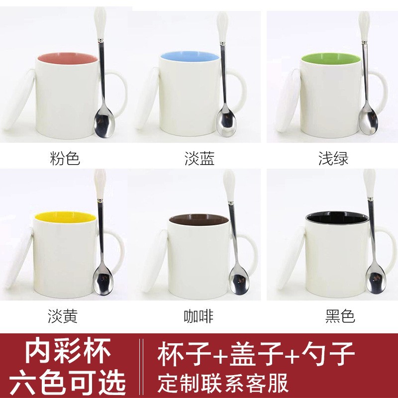 内彩陶瓷杯DIY涂层白马克杯厂家内彩杯批发内彩热转印杯定制LOGO