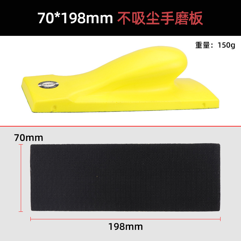 Superficie de la pintura del coche pulido mano Planer lija mano de molienda tablero masilla tablero de molienda rectangular ajustable Dispositivo de molienda de succión de polvo