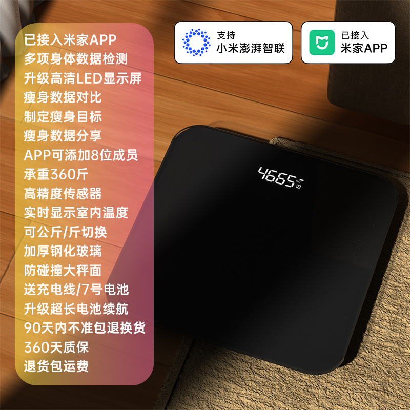 Mijia APPに接続され、電子スケール、健康体脂肪スケール、家庭用電子スケール、体重計、Bluetooth人体スケールに適しています。|undefined