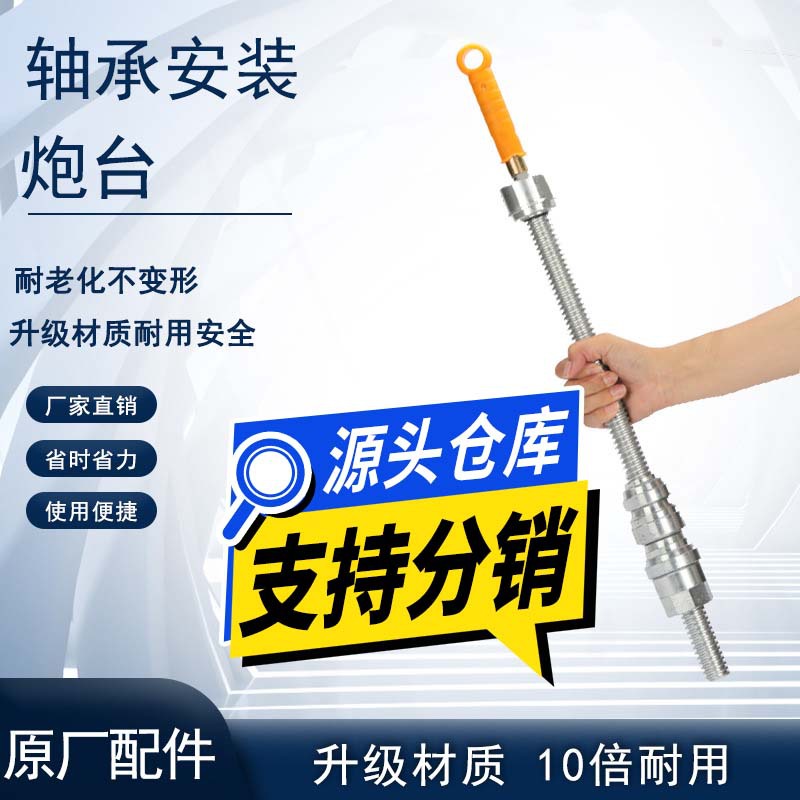 摩托车压力轴承安装工具炮台钢碗分体式压入通用摩托车维修