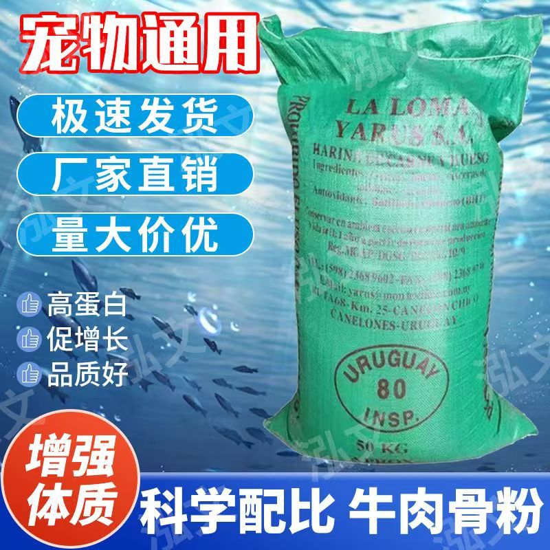 肉骨粉饲料级宠物用骨粉牛肉骨粉喂狗高钙猪牛羊鸡饲料猪饲料