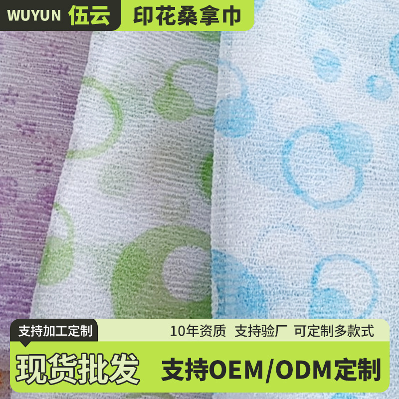 Classic Various Printed Sauna Towels Wholesale Bath Center Sauna Room Bath Towels Beauty Salon Foot Towels and Bath Towels